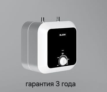 бойлер купить бишкек: Водонагреватель Накопительный, До 15 л, Напольный, Нержавейка — 1