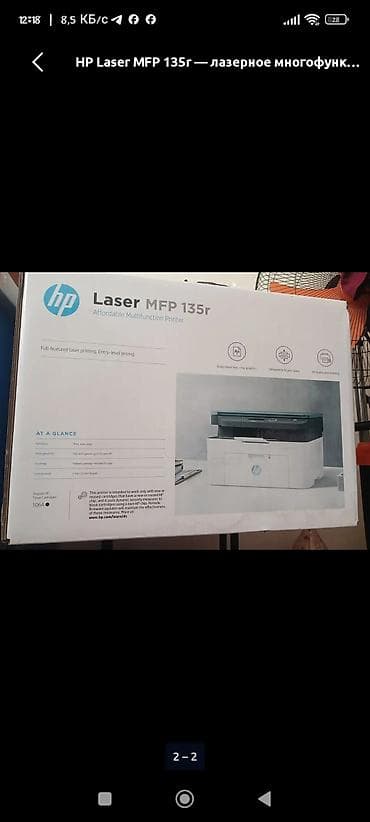 Принтеры и МФУ: HP Laser MFP 135r — монохромное лазерное МФУ 3‑в‑1 — 4
