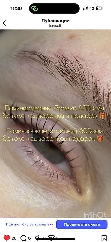 Ресницы, С выездом на дом, Требуются модели