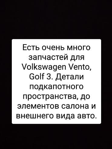 сидение на ваз 2107: По поводу запчастей звоните по номеру 0-(559)-993-063 — 1