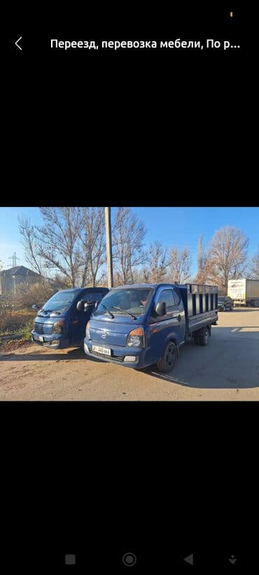 бишкек москва попутчики: Бус, Переезд, перевозка мебели, По стране, По городу, По региону, с грузчиком — 4