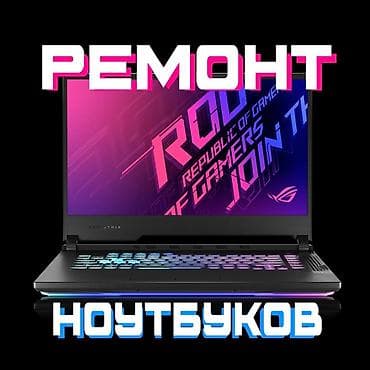 ремонт ноутбуков ош: Asus — 1