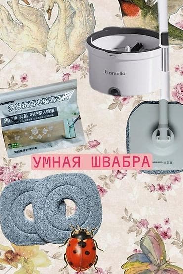 🤓🔥Умная швабра 🎄 Лучший подарок на новый год 🎁💝 АКЦИЯ ДЕЙСТВУЕТ ДО 20