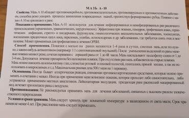 мазь король кожи купить в аптеке: Продаю мазь от ожогов" А-10" Способствует быстрому заживлению ран — 3