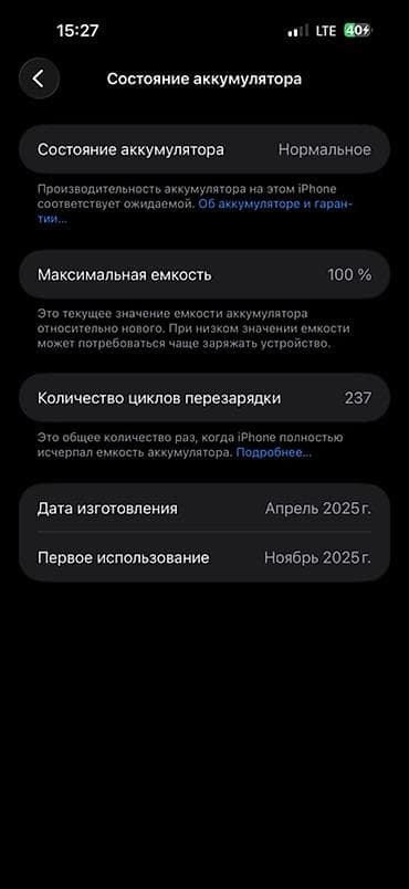 14 pro max: IPhone 16 Pro Max, Новый, 256 ГБ, Natural Titanium, Коробка, 100 % — 4