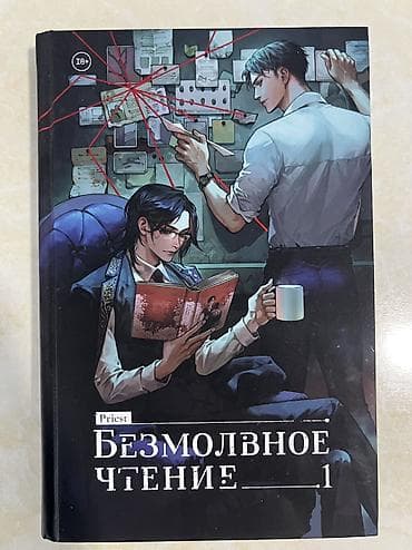 Книги и журналы: Детектив, На русском языке, Новый, Самовывоз, Платная доставка — 1