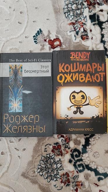 киздар нет: Ужасы и триллеры, На русском языке — 4