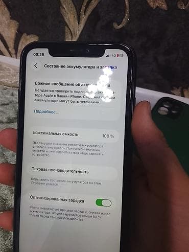 iphone 11 128gb: IPhone 11, Б/у, 128 ГБ, Черный, Чехол, 100 % — 4