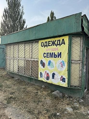 Арча-Бешик Шералиева Сдается торговый павильон Площадь: 30м2 Этаж: 1