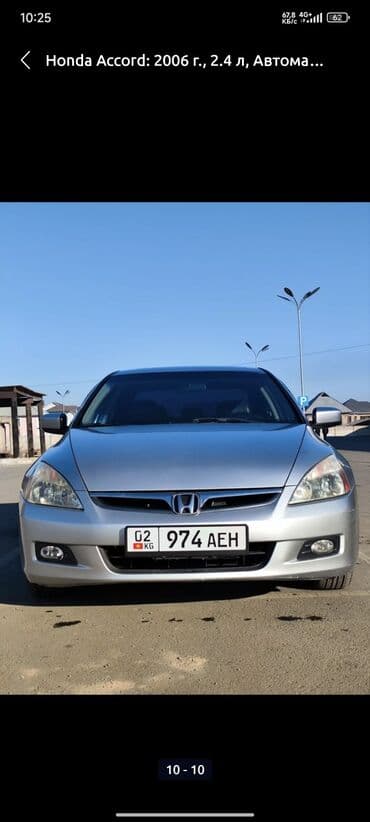 диски для аккорд: Honda Accord: 2006 г., 2.4 л, Автомат, Бензин, Седан — 1