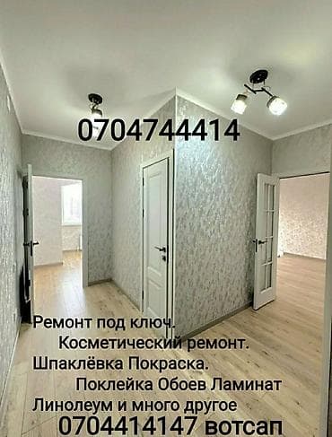 Поклейка обоев: Поклейка обоев, Демонтаж старых обоев | Жидкие обои, Фотообои, Бумажные обои Больше 6 лет опыта — 3