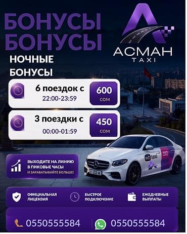 wb: Требуется Водитель такси - С личным транспортом, Без опыта, Премии, Ночная смена — 1