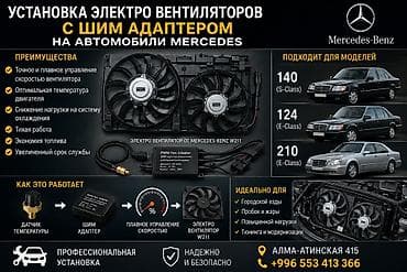 заблокирован телефон: Компьютерная диагностика и ремонтавтоэлектроники автомобилей Мерседес — 2