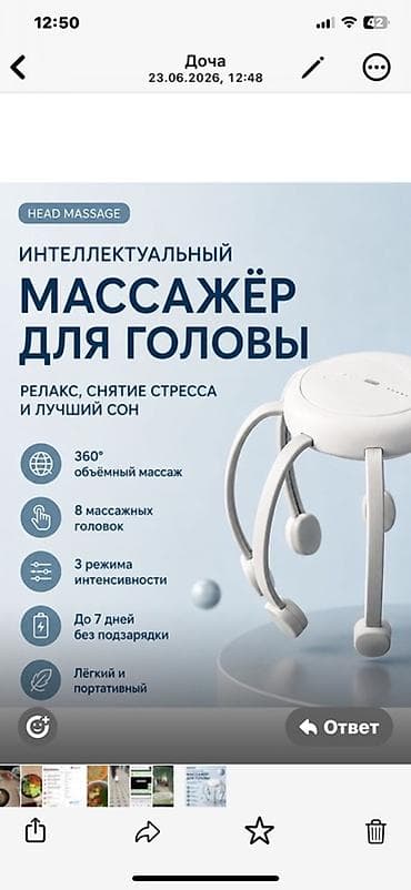 derma roller: Интеллектуальный массажёр для головы - 360° объёмный массаж — 1