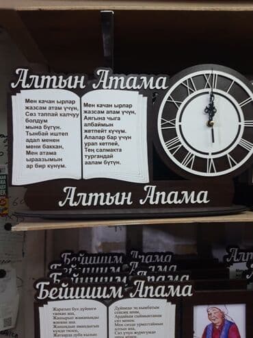 тошок каптоо бишкек: Картинка картина картинки сувенир сувениры — 19