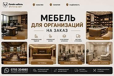 бишкек шкаф: Буйрутмага шкаф, Башка түрү, ЛДСП, Акысыз жеткирүү, Кепилдиги, Дизайн, долбоор, Орнотуу, чогултуу — 1