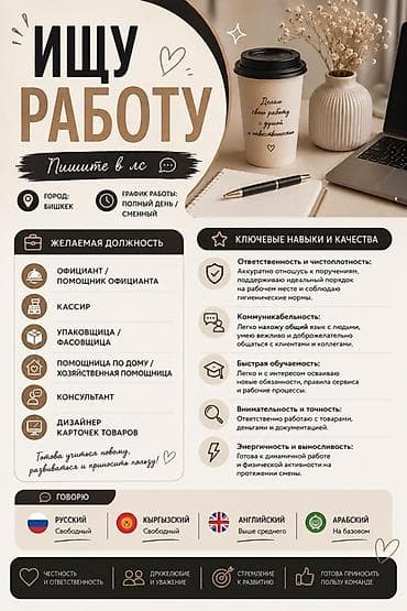 массаж иссык кул: Ищу работу в Бишкеке. Формат: полный день / сменный. Желаемые — 1