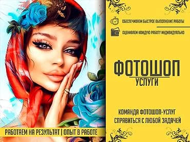 обработка фотографий: Photoshop Правка PDF, сканов и документов Нужна помощь с правкой — 2