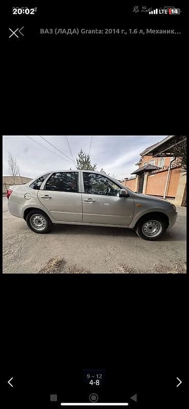 reno stepway: ВАЗ (ЛАДА) Granta: 2014 г., 1.6 л, Механика, Бензин, Седан — 2