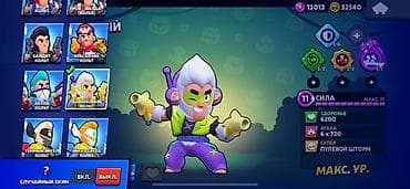 PS5 (Sony PlayStation 5): Игровой аккаунт Brawl Stars с прокачанными бойцами, редкими скинами и — 7