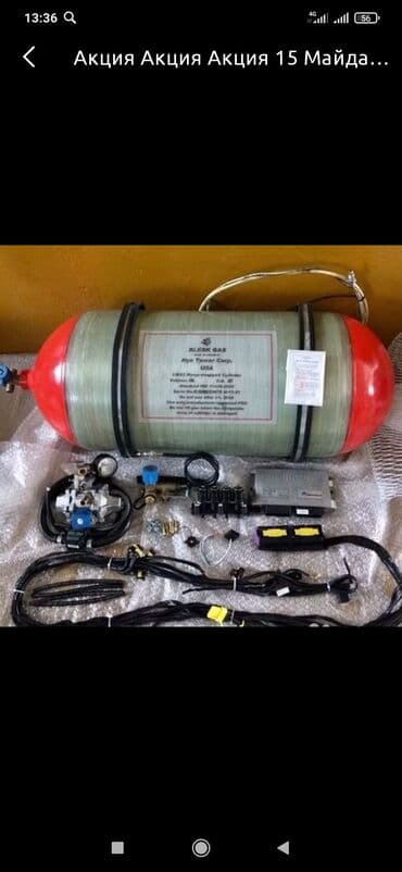 устоновка авто газ: В городе Бишкек установка автогаз 3-4 поколения метан пропан есть — 20