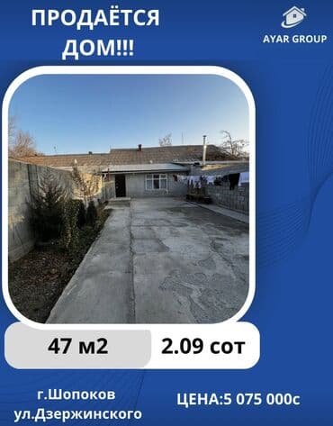 как заработать дома деньги: Барачный, 47 м², 2 комнаты — 1