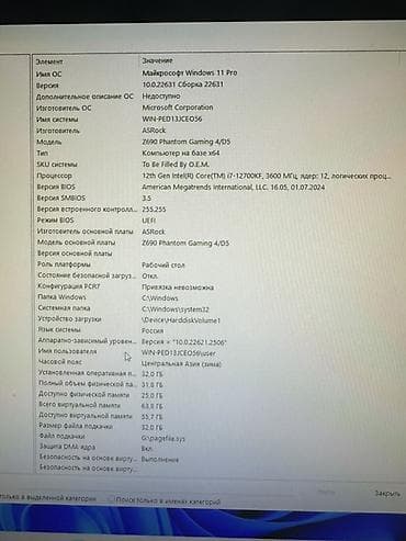 mac mini m4 pro: Компьютер, ядер - 12, ОЗУ 32 ГБ, Игровой, Б/у, Intel Core i7, NVIDIA GeForce RTX 4060, HDD + SSD — 7