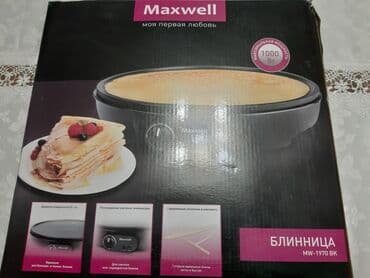 Блиница 1 раз пользовались