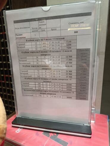 жм тынчтык бишкек: Профессиональный тренажёрный зал 5 месячный безлимитный абонемент — 4