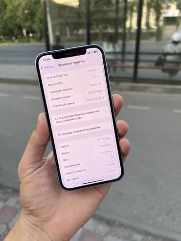 сколько стоит айфон 12 в бишкеке: IPhone 12, Б/у, 128 ГБ, Защитное стекло, 71 % — 10