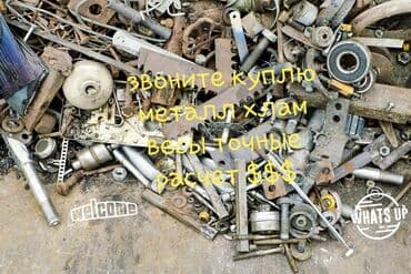 дом из контейнеров под ключ цена: Скупка черного металла железа приемка демонтаж Самовывоз Демонтаж — 1