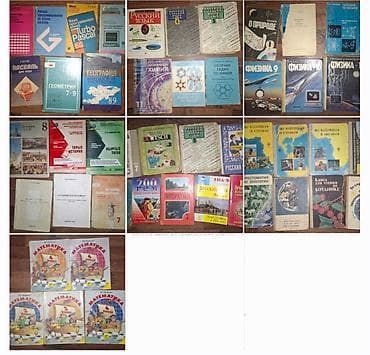 Продаю разные учебные пособия. За всё вместе 350 сомов. Книги по