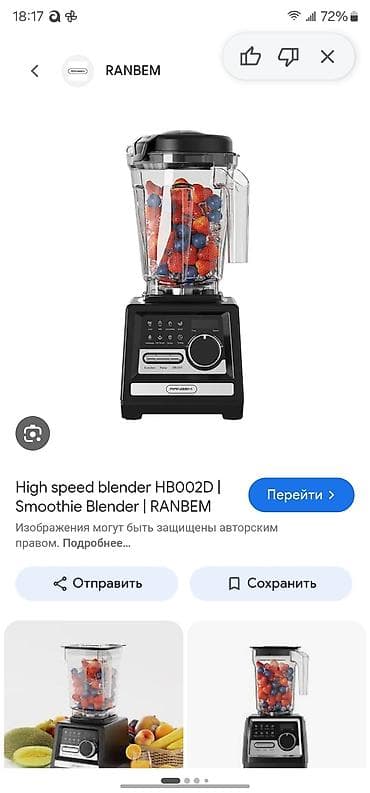 Блендер, миксер, Новый, Самовывоз at lalafo.kg Блендер, миксер, Новый, Самовывоз