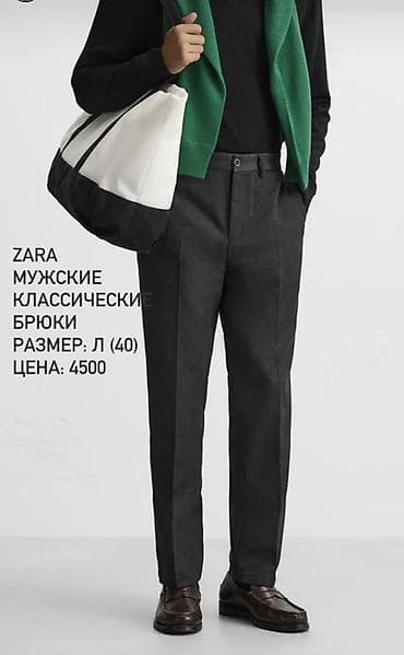 ZARA — мужские классические брюки - Цвет: тёмно‑серый - Посадка