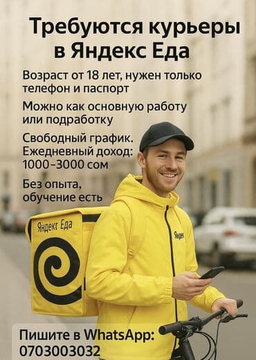 переводчик с арабского на кыргызский: Требуется сотрудник: Оплата Ежедневно — 1