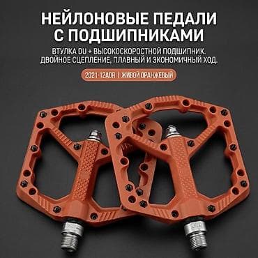 Велосипеддер: Педали для велосипеда на 3х Промподшипниках - Платформенные, легкие и — 9