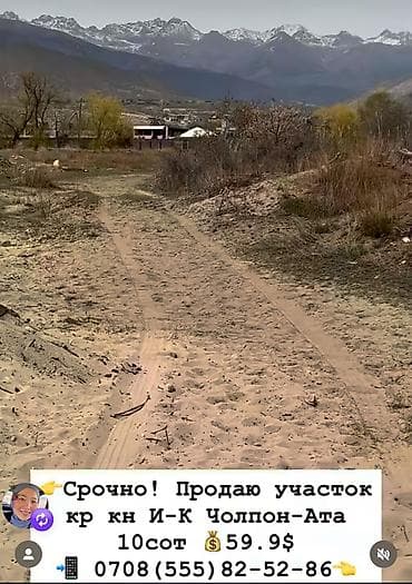 студия 1 комнатная: 10 соток, Для строительства, Красная книга — 1