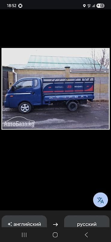 срочно куплю зеркало: Заказать Хендай портер, Вывоз строй мусора, C грузчиком — 1