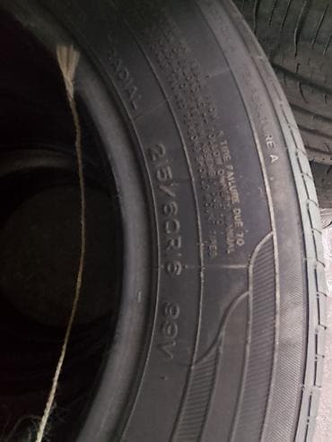 трос 16: R16.215.60 — 2