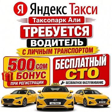 call centr: Требуется Водитель такси — 1