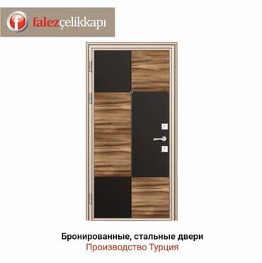 продам двери входные: Стальная входная дверь от Falecz Çelikkapı с отделкой под дерево и — 1