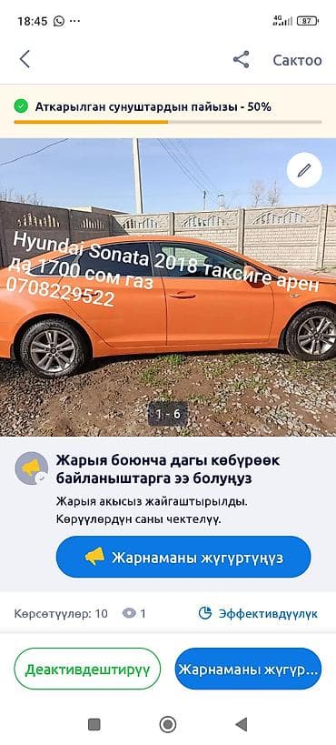 sonata: Hyundai Sonata: 2018 г., Седан — 7