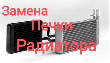 автоэлектрик ремонт авто с выездом бишкек: Замена фильтров, Промывка, чистка систем автомобиля, Компьютерная диагностика, без выезда — 1