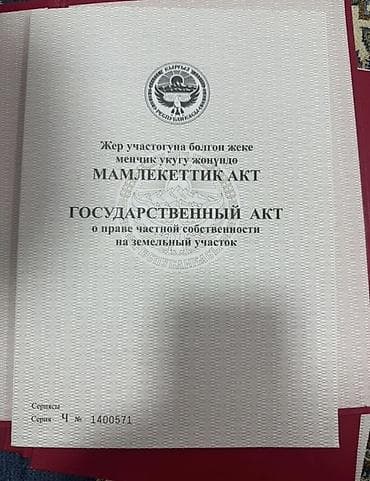 купить зем участок: 10 соток, Для сельского хозяйства, Красная книга — 2