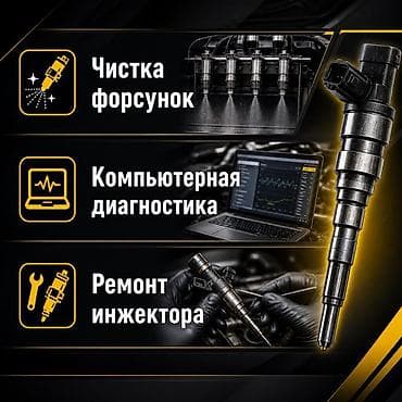 двигатель ниссан дизель: Компьютерная диагностикага Ремонт Инжектортора и по — 1