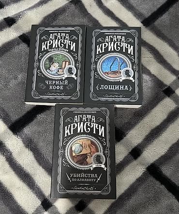нил гейман: Детектив, На русском языке, Б/у, Самовывоз, Платная доставка — 3