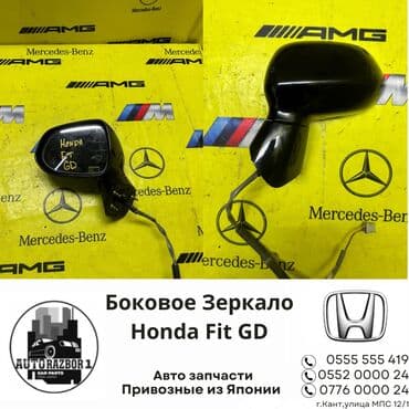 декоративные зеркала в бишкеке: Боковое левое Зеркало Honda Б/у, Оригинал — 1