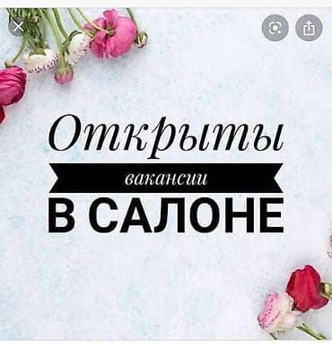 свободные штаны: Вакансии в салоне красоты «Алия beauty» по адресу мкр Джал 15, 1/9 — 1