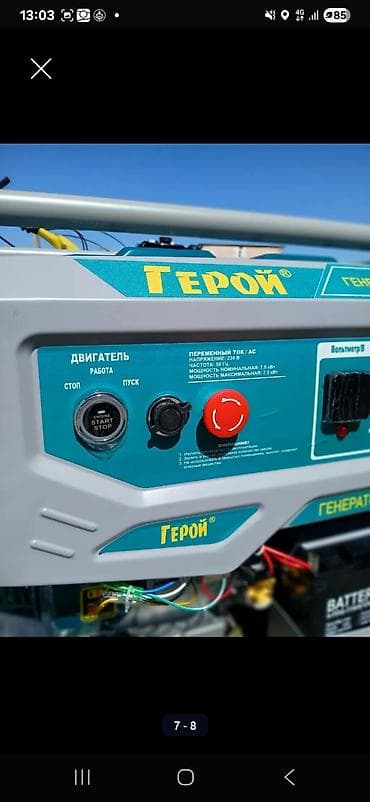 Бензиновый генератор «Герой» - Тип: переносной бензиновый генератор — 1