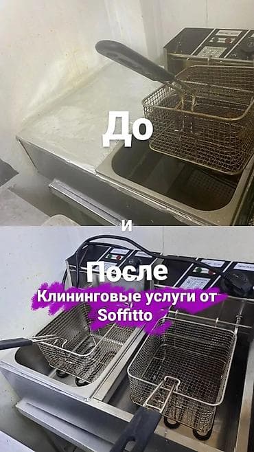 Клининговые услуги: Уборка помещений, | Ежедневная уборка, Уборка после ремонта, Мытьё окон, фасадов, | Квартиры, Офисы, Дома — 2